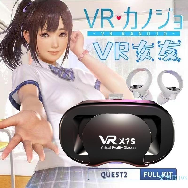 ✨✨VR 3D VR眼鏡手機專用虛擬現實3D電影rv眼鏡蘋果安卓通用性家庭vr游戲機