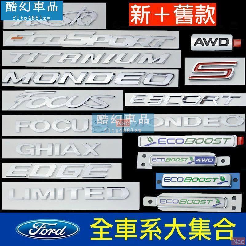 Naa適用於車標誌貼 全車系 Ford 福特 後標 字標 車標 尾標 側標 FOCUS KUGA Mondeo FIES