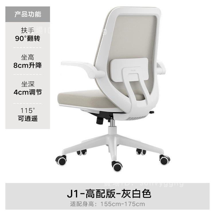 黑白調J101電腦椅辦公椅人體工學椅子家用學習椅舒適久坐座椅轉椅K6