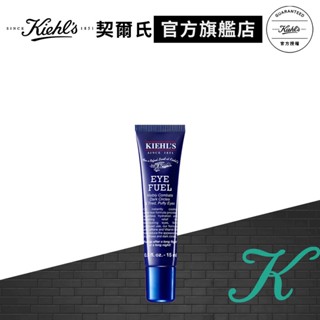 Kiehl's契爾氏 極限男性甦活眼霜15ml｜男性NO.1抗老眼霜 男性保養品｜官方旗艦店