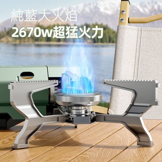 卡式爐戶外野外爐具炊具可折疊卡斯便攜式卡磁爐煤氣瓦斯罐燃氣灶 燃氣炊具 茶爐 燒水