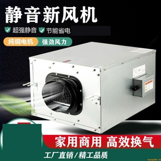 KXG*爆款*（定金價格-諮詢客服）新風機KTV排風機靜音換氣扇商用新風系統強力管道抽風機