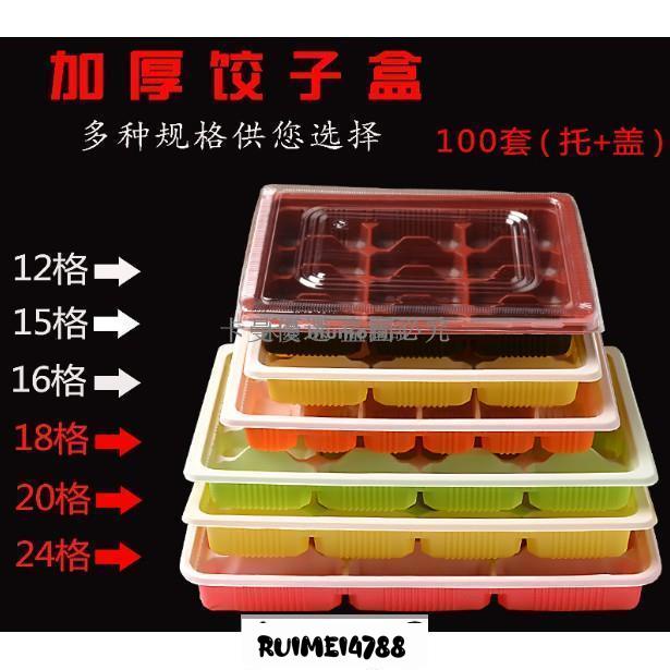 卡曼_一次性餃子盒15 18 20格熟速凍餃子外賣打包裝盒水餃託盤商用加厚