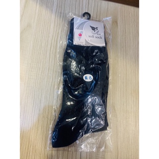 （全新）飛鴻soft sock襪子（藍）22cm-26cm