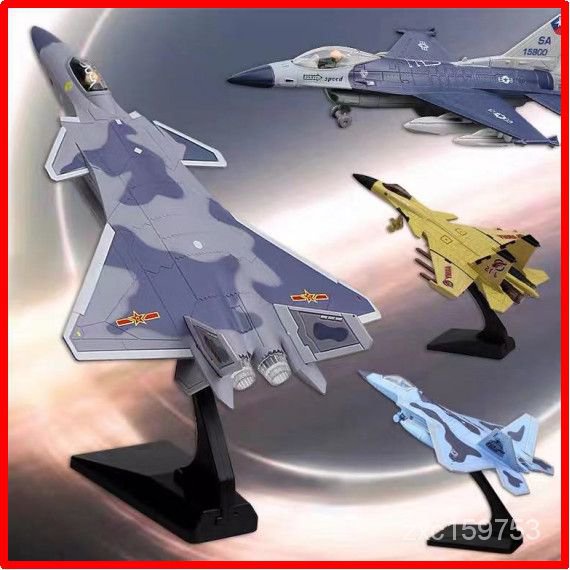 嚴選好物 閤金仿真戰鬥機F22模型F18蘇35阿帕奇直陞飛機F16軍事模型玩具 FCQR