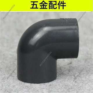 桃園發貨+免運🔥可開票 臺灣三釐 PVC彎頭 國標UPVC塑膠給水管配件 直角彎頭 90度彎頭『藝喜淘五金』