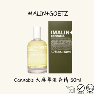 MALIN+GOETZ Cannabis 大麻草淡香精 50ml