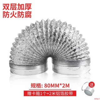 優選百貨💗抽油管💗浴霸排氣管排風管通風管道排煙管風管軟管鋁箔衛生間油煙機排氣扇
