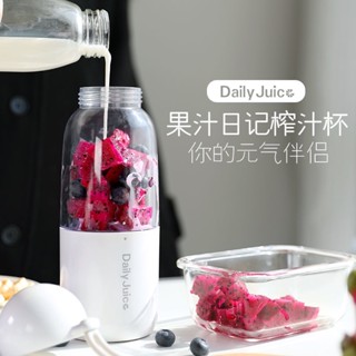 vitamer維他命榨汁機隨身式迷你榨汁杯家用便攜果汁日記