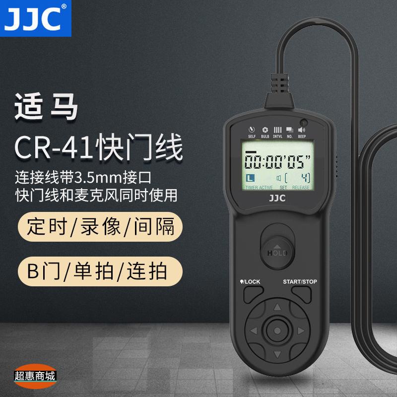 超惠の商城JJC 相機快門線 替代CR-41 適用適馬SIGMA FP fp 全畫幅無反相機 遙控