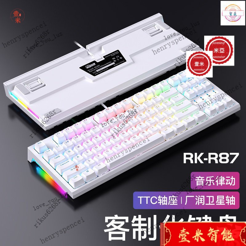 【爆款熱賣】RK R87機械鍵盤有線RGB電競遊戲客製化插拔青軸茶軸電腦87鍵辦公