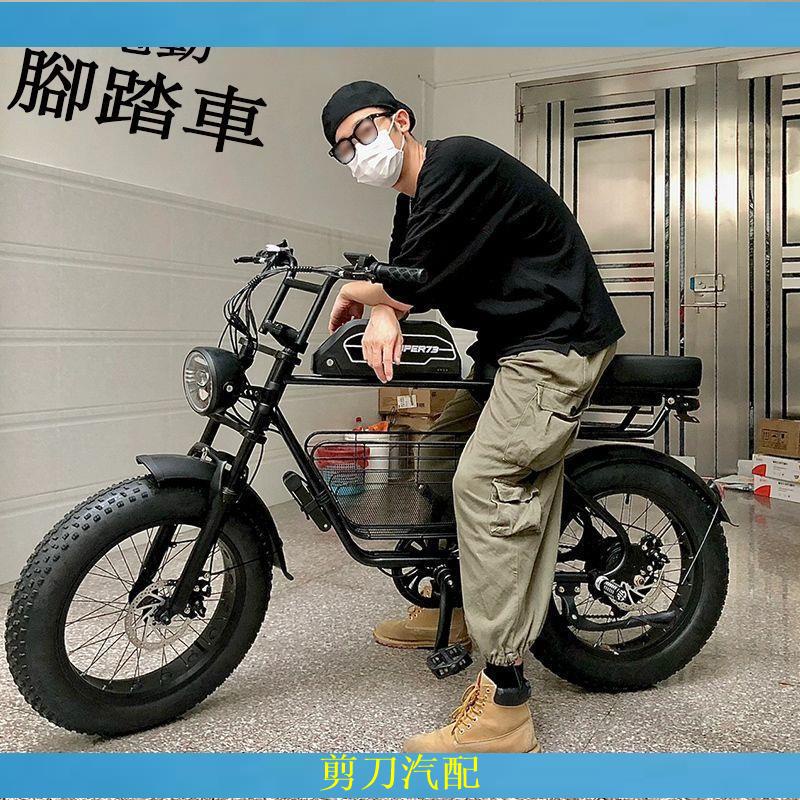 ✨剪刀汽配✨電動自行車SUPER73同款變速雪地山地男女越野寬胎助力電瓶車 腳踏車 自行車
