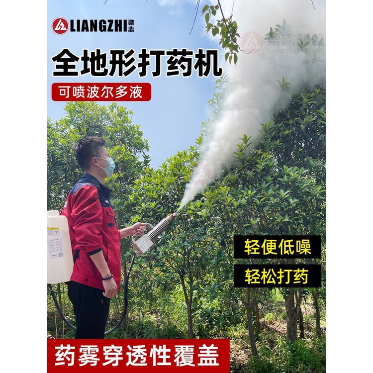 #9月熱銷#梁志冷霧噴霧器機激波汽油打藥機新型彌霧化機煙霧器農用城市消殺