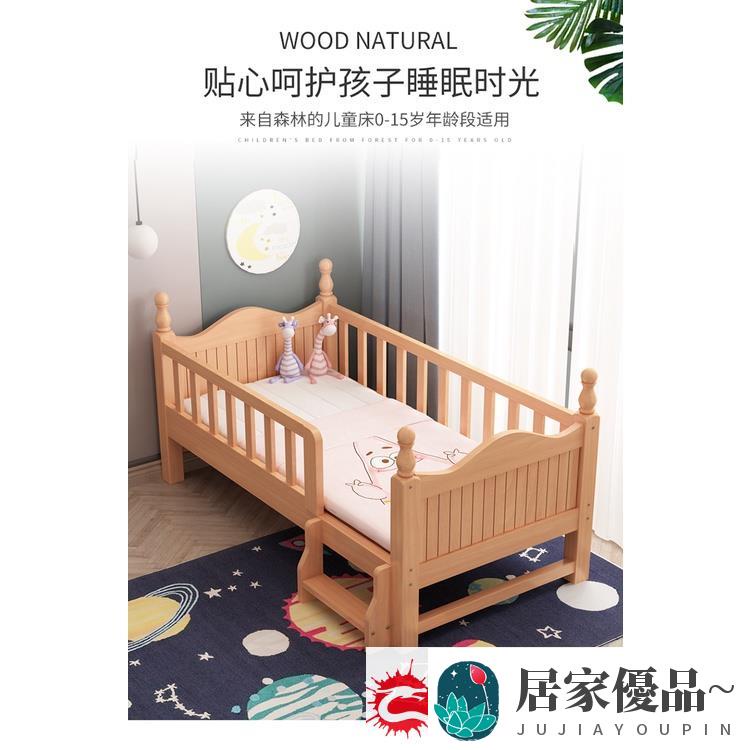 特價~嬰兒床 實木兒童床拼接大床側邊加寬小床男孩女孩單人床帶護欄櫸木嬰兒床