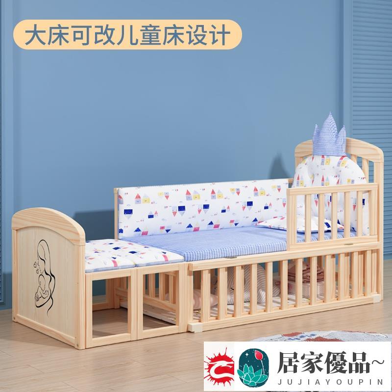 特價~嬰兒床 牧童坊嬰兒床移動實木多功能新生兒小床寶寶兒童床搖籃床拼接大床