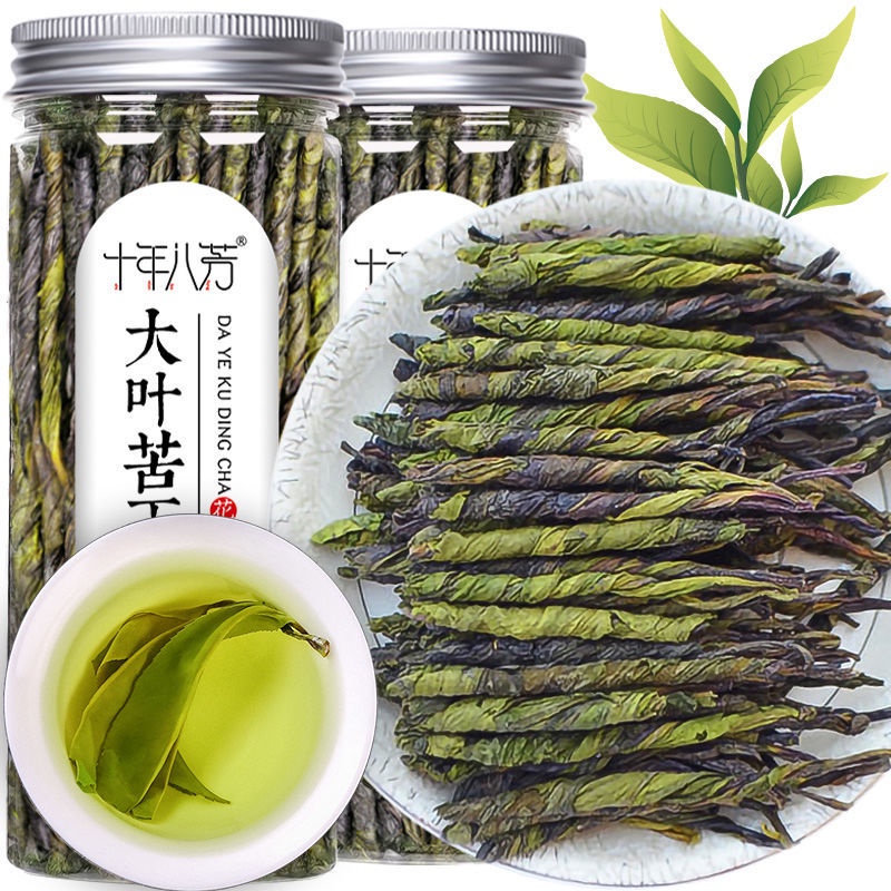 新貨苦丁茶2023新鮮大葉苦丁茶正宗正品毛冬青海南特産花草茶罐裝