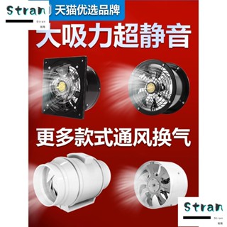 排風扇 排氣扇 抽風機 換氣扇強力排風扇靜管道抽風機廚房油家用衛生間排氣扇排機音