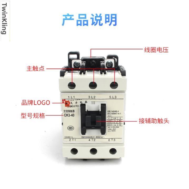 常熟交流接觸器CK3-09-12-18-25-32-40-50-65-80/N5/AC220/110V