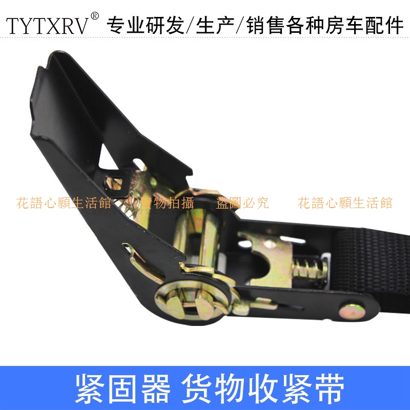 房車配件\TYTXRV 房車配件 棘輪緊固器貨物收緊帶1英寸無鉤拉緊帶固定帶