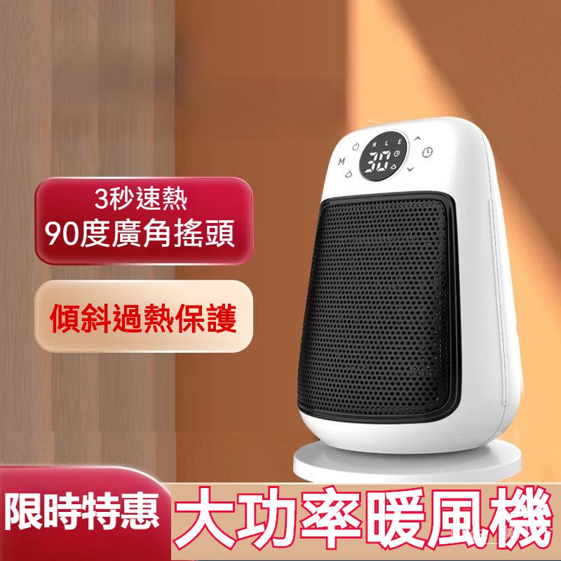 【台灣熱賣】🔥桌麵暖風機 電暖器 熱風機 傢用立式取暖器 迷你暖風機 電暖風機 電暖器 電暖爐 電暖扇