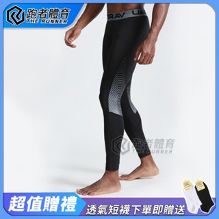 ⚡隔日到店⚡2024新款 內搭褲男 健身褲長褲 高彈力機能褲 速乾透氣 籃球訓練褲 跑步打底褲 壓縮褲 運動運動緊身褲