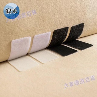 大麥精品免運✨≈沙發固定貼≈ 萬能沙發貼魔術貼勾面毛面固定貼家用床單坐墊桌布 無痕 防跑 防滑 貼107