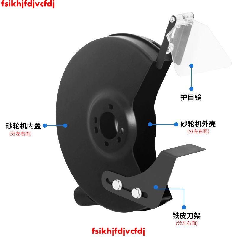 特價**西湖臺式立式砂輪機配件防護罩防護鏡250保護罩刀架200砂輪機夾板