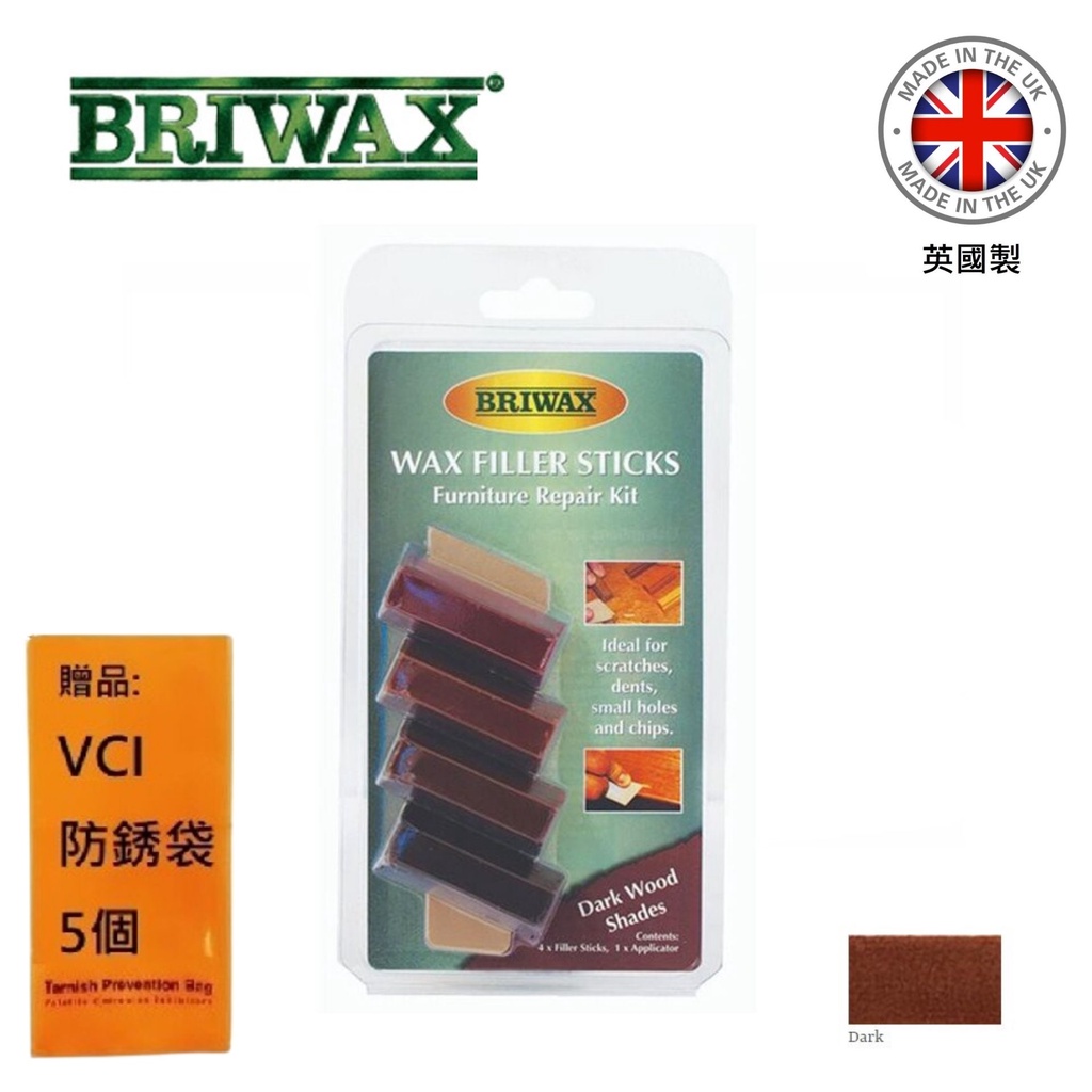 【英國Briwax】木製品補色修復棒-深色系 用於划痕，孔，凹痕和碎屑