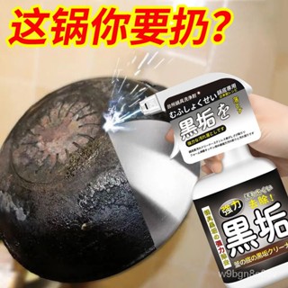 🔥臺灣出貨🔥廚房不銹鋼清潔膏多功能清潔劑去油汙鍋底強力清洗重黑垢洗鍋神器
