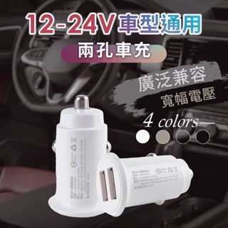 27w 雙孔極速車充 type c 充電頭 車用充電器 汽車充電器 車充快充 usb 充電器 手機充電器 行動電源充電器