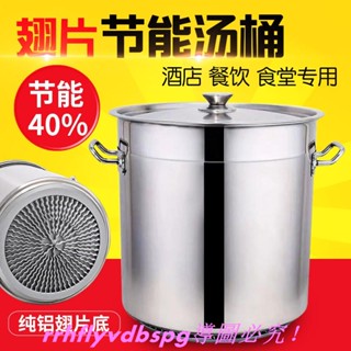 CC家不銹鋼翅片桶 奶茶桶滷煮桶 商用翅片節能湯鍋湯桶不銹鋼桶帶蓋加厚大容量滷桶滷鍋圓桶複合底