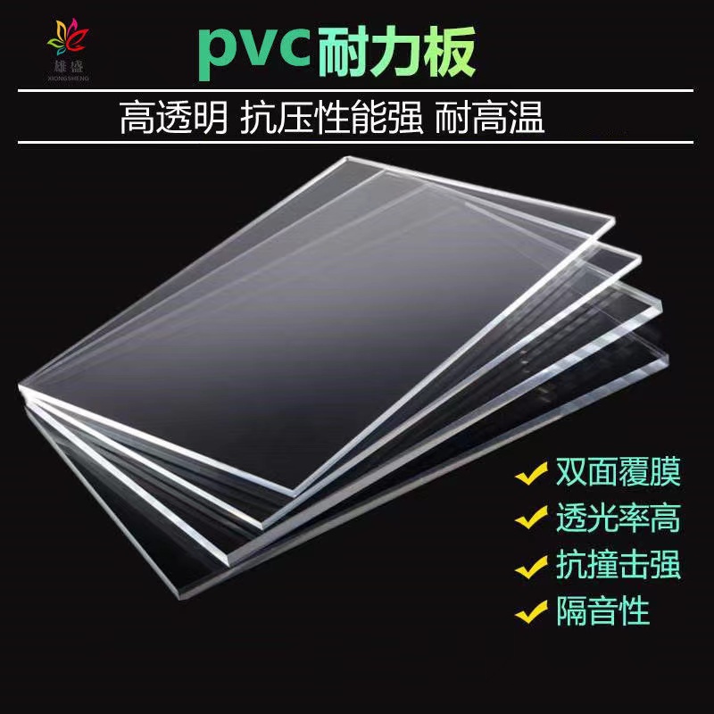 *客製  防靜電pc板透明板透明pvc硬板DIY透明塑膠板阻燃PVC加工 特價
