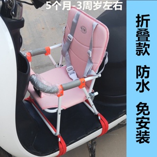 【折疊】電動車嬰兒童座椅前置小孩座椅女士電瓶車踏闆車/安全車座xrv