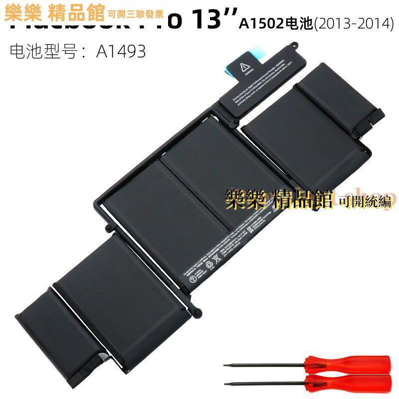 適用蘋果 Macbook Pro 13寸 2013 2014 A1502 A1493 筆電電池