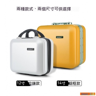 手提箱 登機箱 行李箱 化妝包 安全箱 迷你行李箱 旅行收納手提箱子小行李箱小型密碼箱化妝箱女12寸輕便14寸子母箱旅行