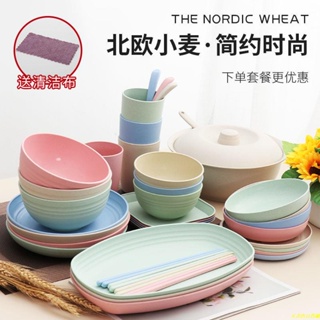 😄臺出好物😄❥ 日式家用碗筷套裝簡約小麥秸稈餐具碗碟盤子2人4人吃飯塑料防摔碗