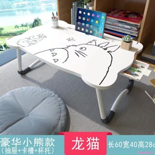 折疊小桌子♥床上書桌筆記本電腦桌學生宿舍神器小桌子寫字桌懶人多功能折疊桌