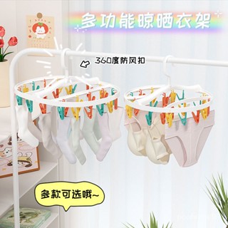 👍多夾子晾衣架新生嬰兒寶寶圓形曬盤多功能傢用折疊襪子內衣褲神器㊣QINJ STORE