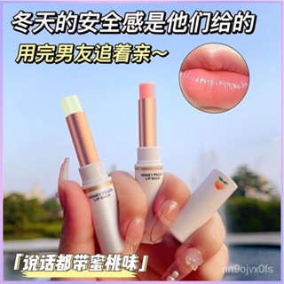 HANBOLI水蜜桃凡士林潤唇膏🍑 唇膏 護唇膏 補水保濕防乾裂 潤唇膏 淡化唇紋 溫變唇膏無色唇膏男女 學生唇膏