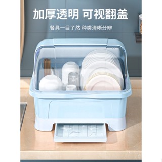 廚房 碗筷 收納 盒 瀝水 帶 翻蓋 放碗 盤碟 置物 架 小型 家用 碗碟 收納 架 碗櫃