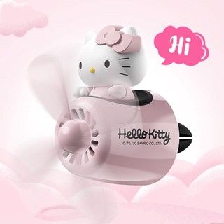 桃源出貨 kitty 汽車香薰 卡通可愛汽車出風口 冷氣口香薰汽車出風口夾汽車內飾 配香片補償裝