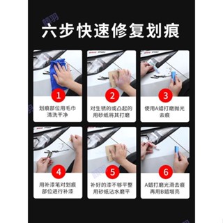 [顔羽aaez] 汽車補漆筆修補車漆劃痕修復神器深度修復黑銀珍珠白色刮痕去痕蠟