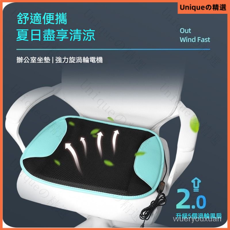 夏季帶風扇坐墊通風辦公室製冷座椅透氣usb散熱降溫蜂窩凝膠冰墊 汽車通風坐墊 散熱坐墊 透氣坐墊 涼風坐墊 汽車坐墊