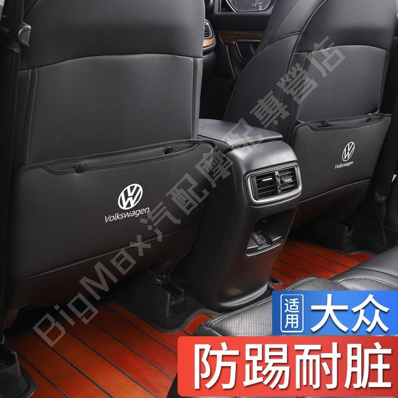 熱賣👍福斯 汽車座椅防踢墊 tiguan polo golf passat T5 jetta 皮革 椅背防踢 汽車椅背