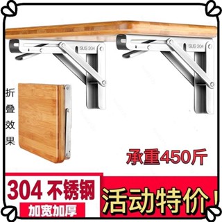 新款熱賣加厚不銹鋼支架 牆上三角架 置物架折疊掛牆折疊桌支撐架