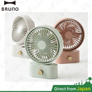 日本 BRUNO 桌上型電扇 BDE061 USB充電 靜音 桌立式風扇 攜帶方便 輕量 可左右擺頭 戶外露營 辦公小物