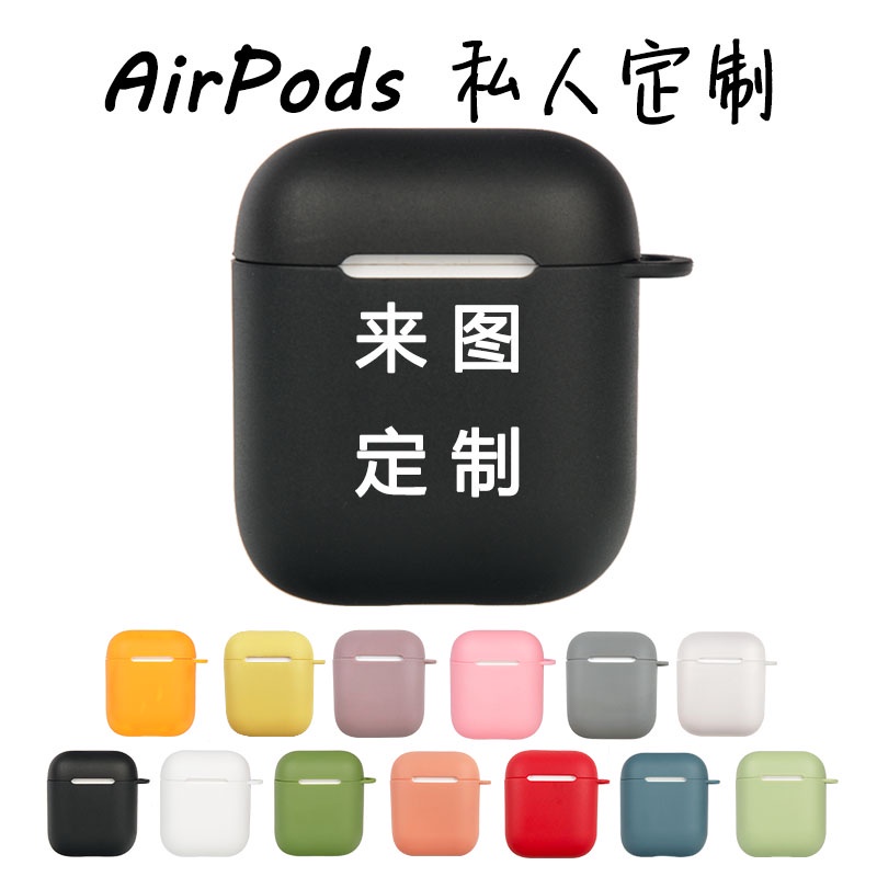 【客製化】AirPods保護套 適用蘋果airpods2保護套 來圖訂製 照片 圖案 AirPods3代耳機透明軟殼