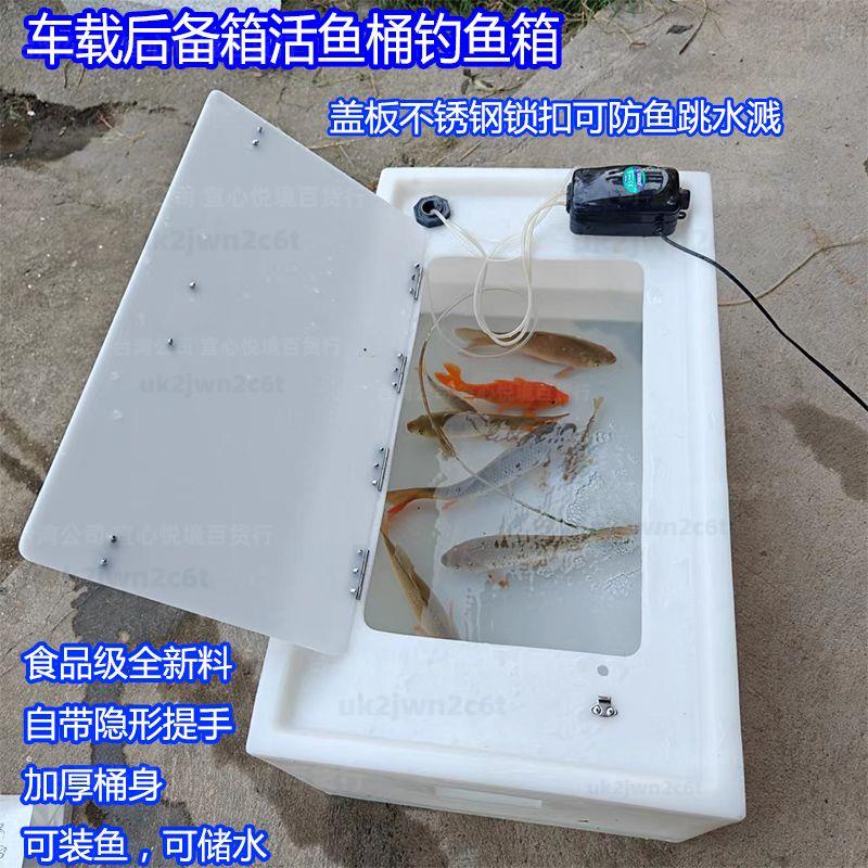 戶外車載大容量食品級方形翻蓋運魚桶水產養殖PE塑料防腐蝕困水桶【可開發票】