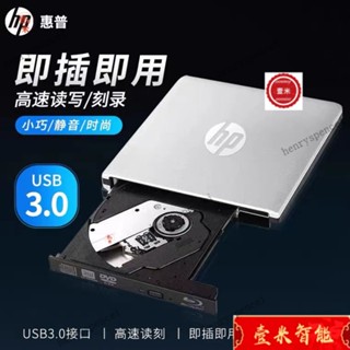 【臺灣出貨】全新惠普外接藍光燒錄機 USB3.0 外接DVD 光碟機 3D高畫質蘋果電腦通用全區BD外接光碟機
