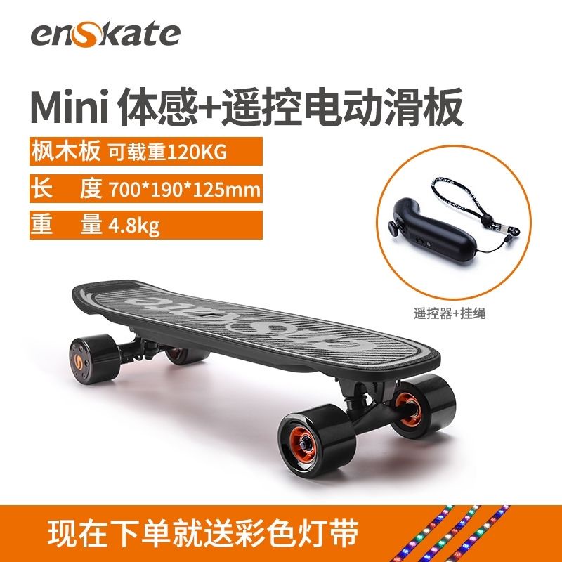 新款體感電動滑闆 遙控雙模式雙䮠迷你代步四輪平衡車 電動滑闆車 代步滑闆車